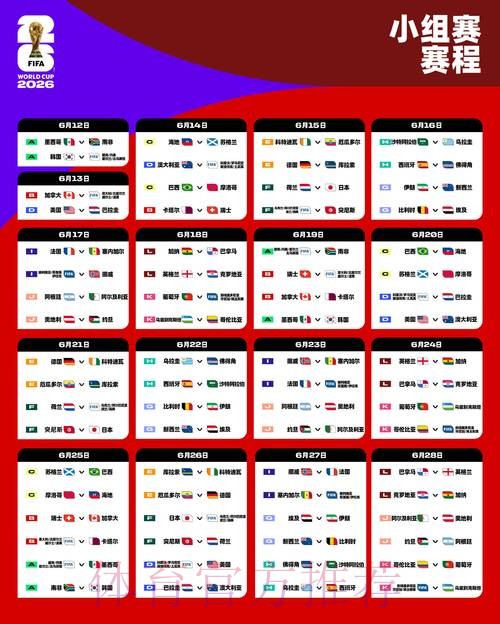 2026世界杯下注高清
